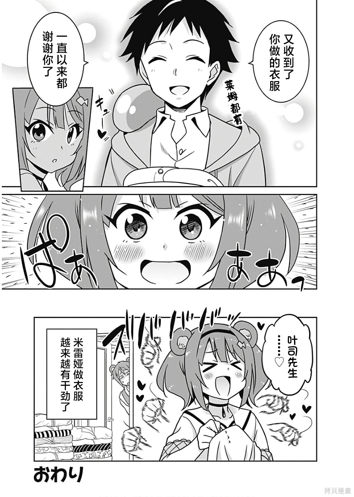 第36话 第21页