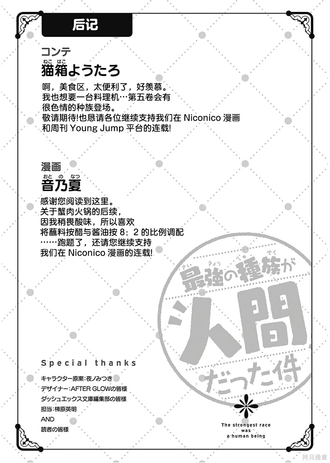 第36话 第22页