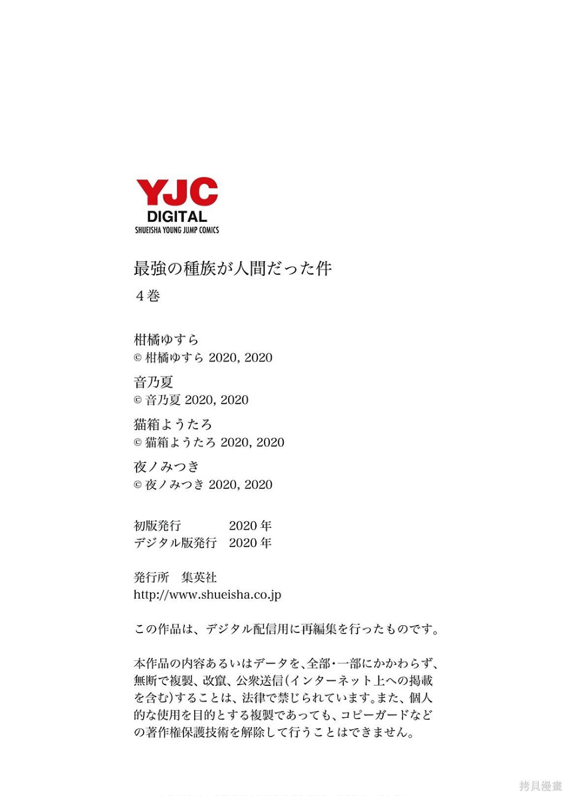 第36话 第24页