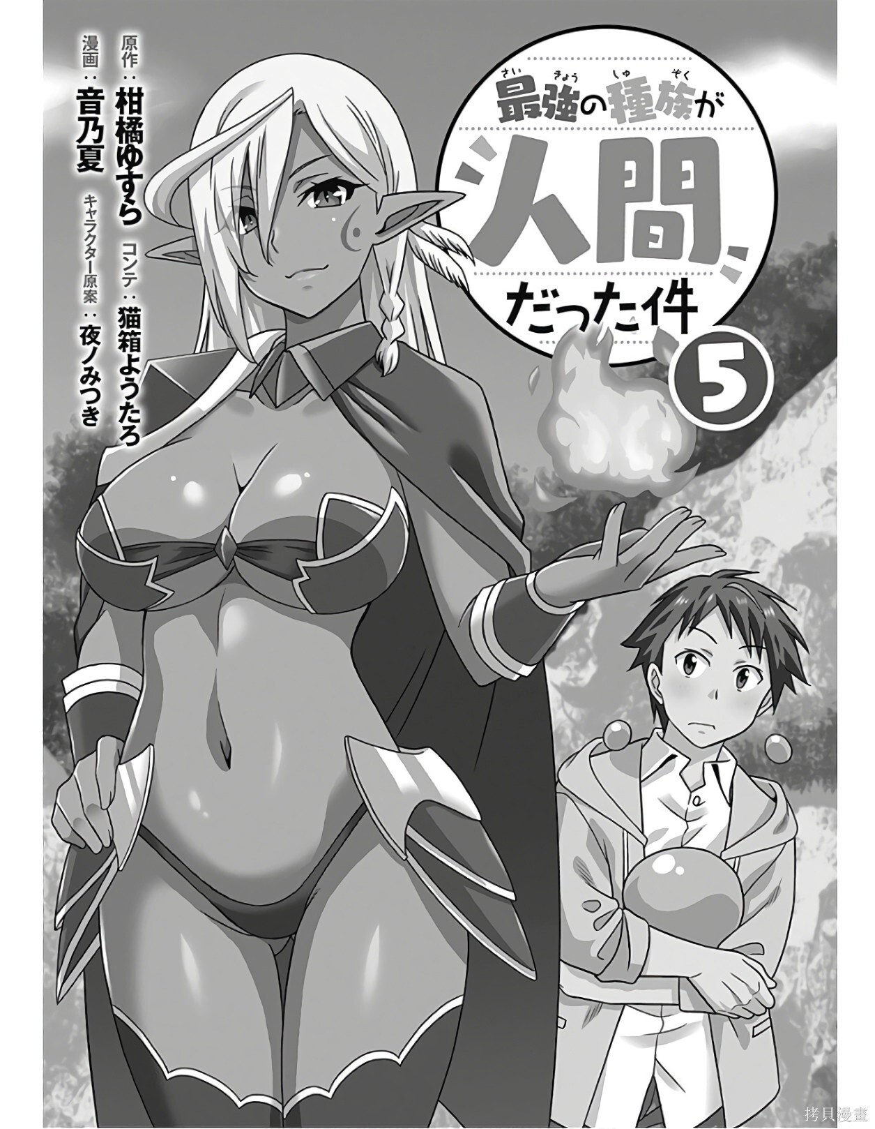 第37话 第3页