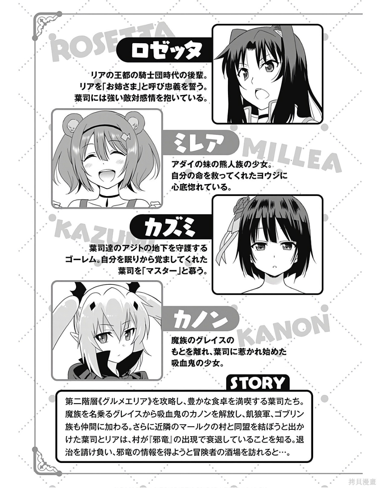 第37话 第5页