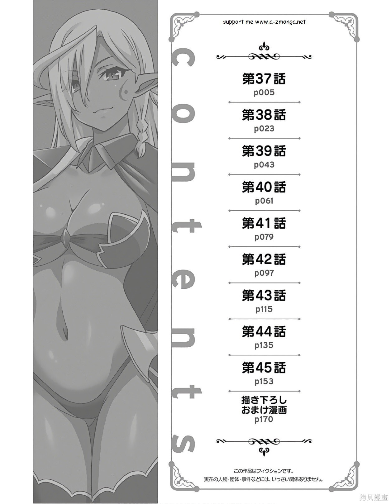 第37话 第6页
