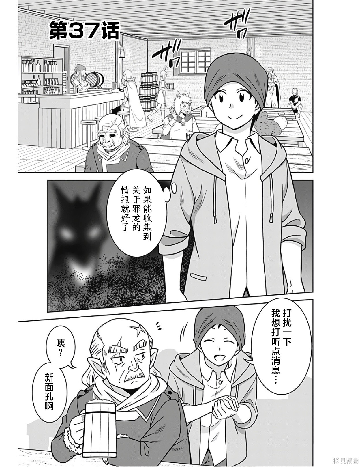 第37话 第7页