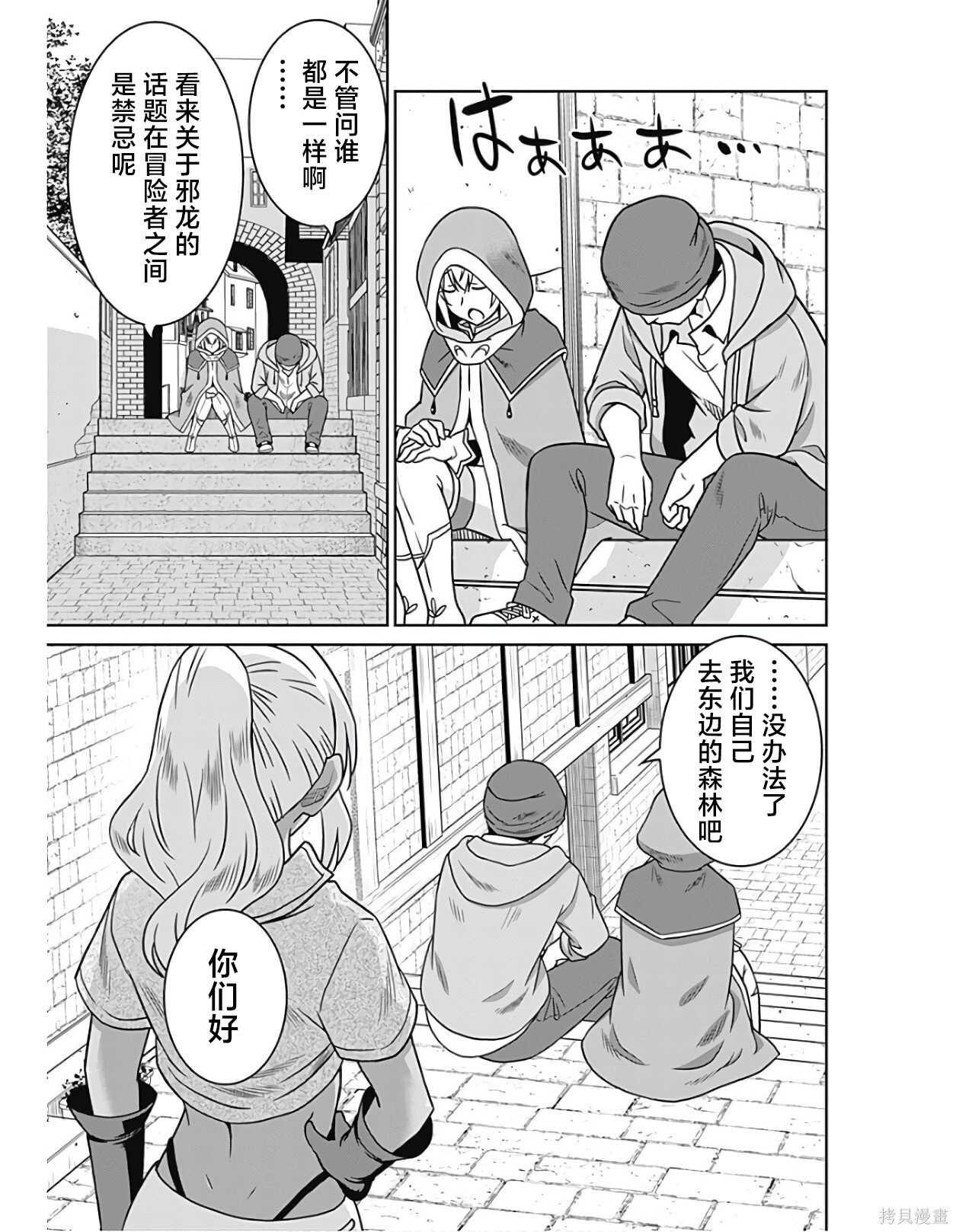 第37话 第9页