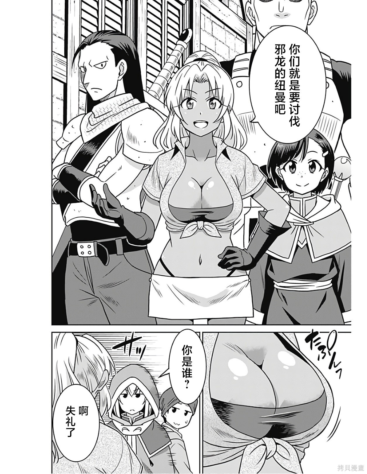 第37话 第10页