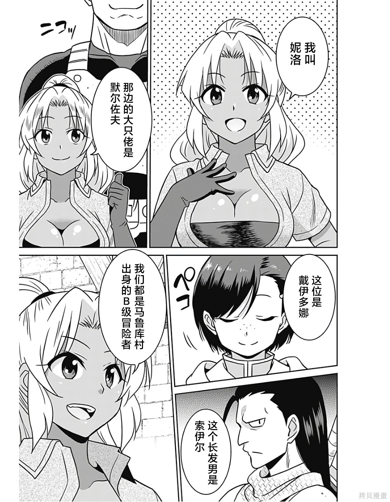 第37话 第11页
