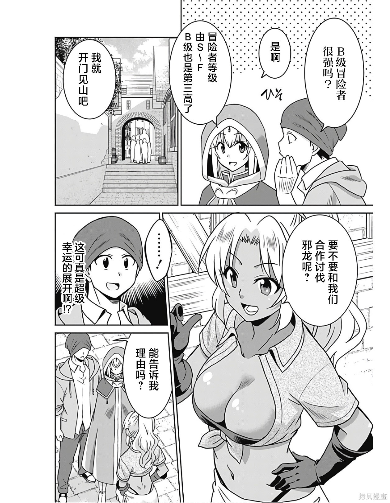 第37话 第12页