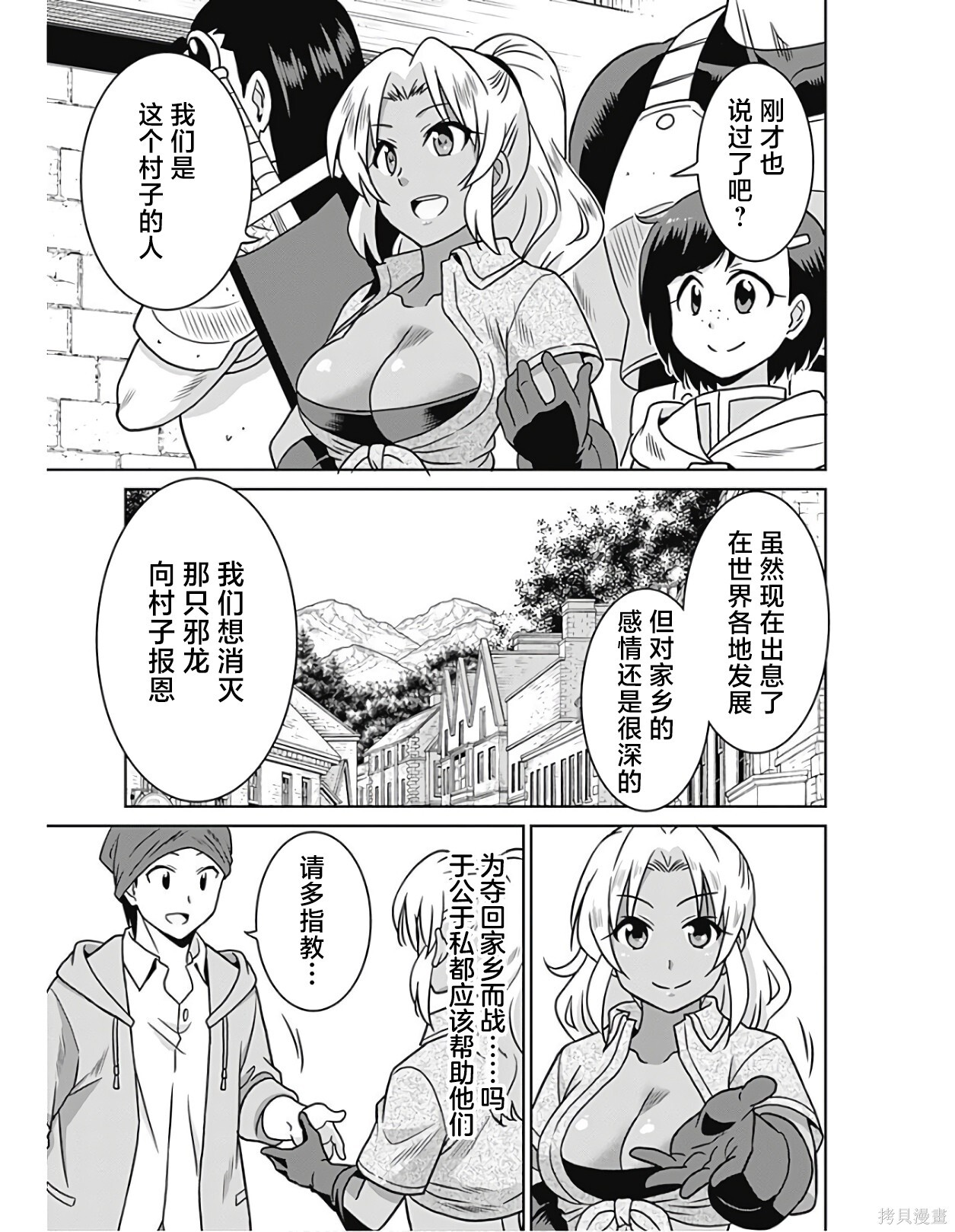 第37话 第13页