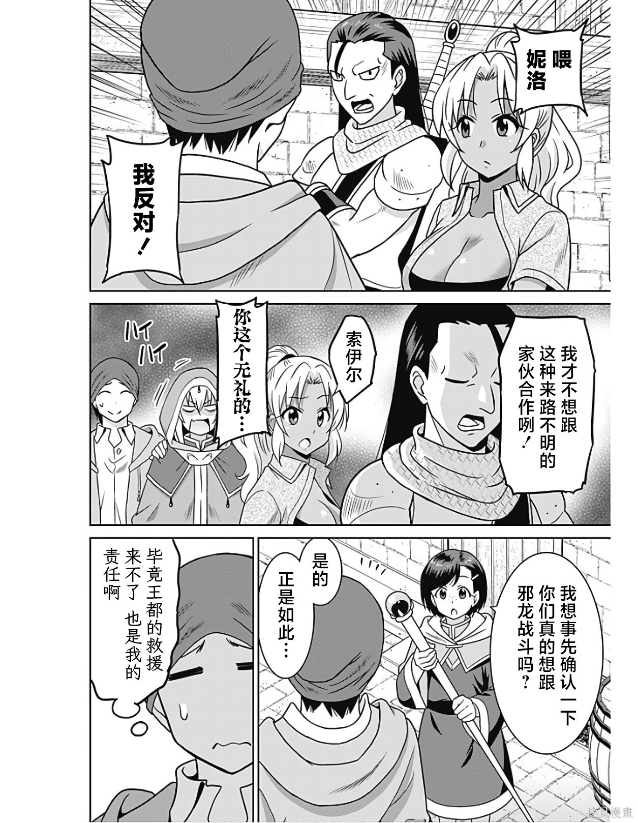 第37话 第14页