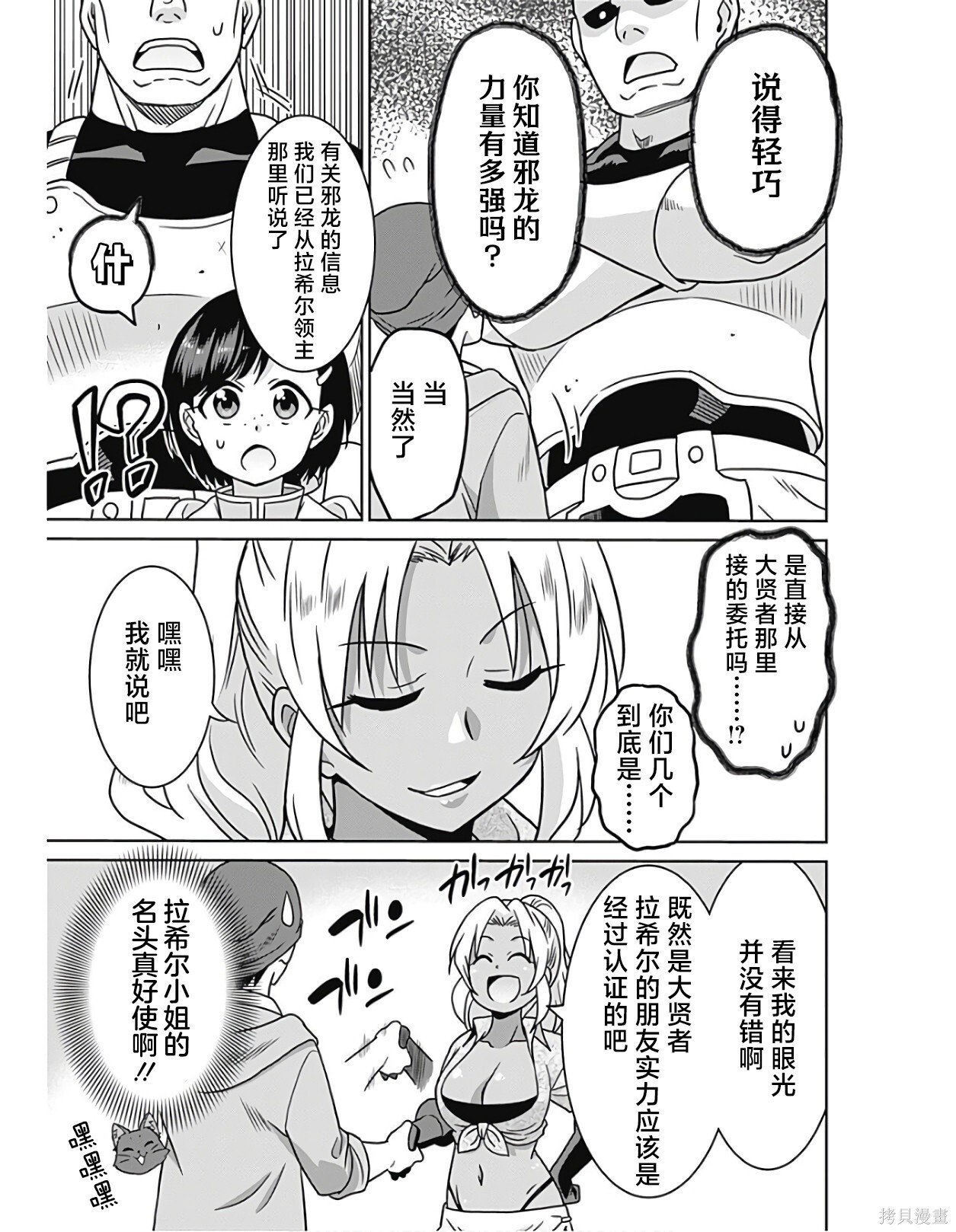 第37话 第15页