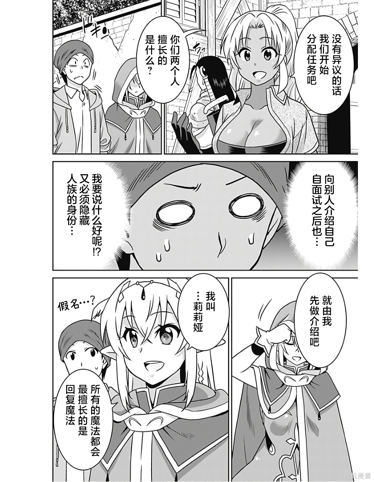 第37话 第16页
