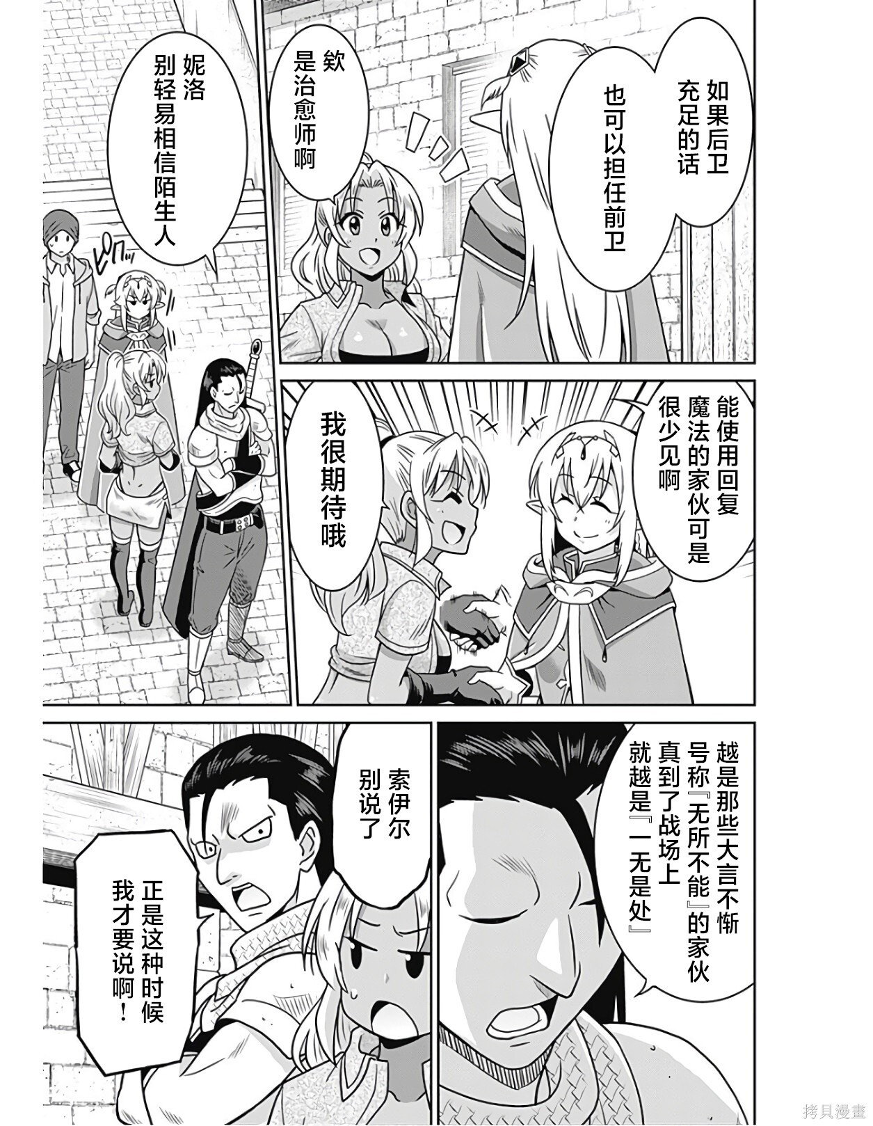 第37话 第17页