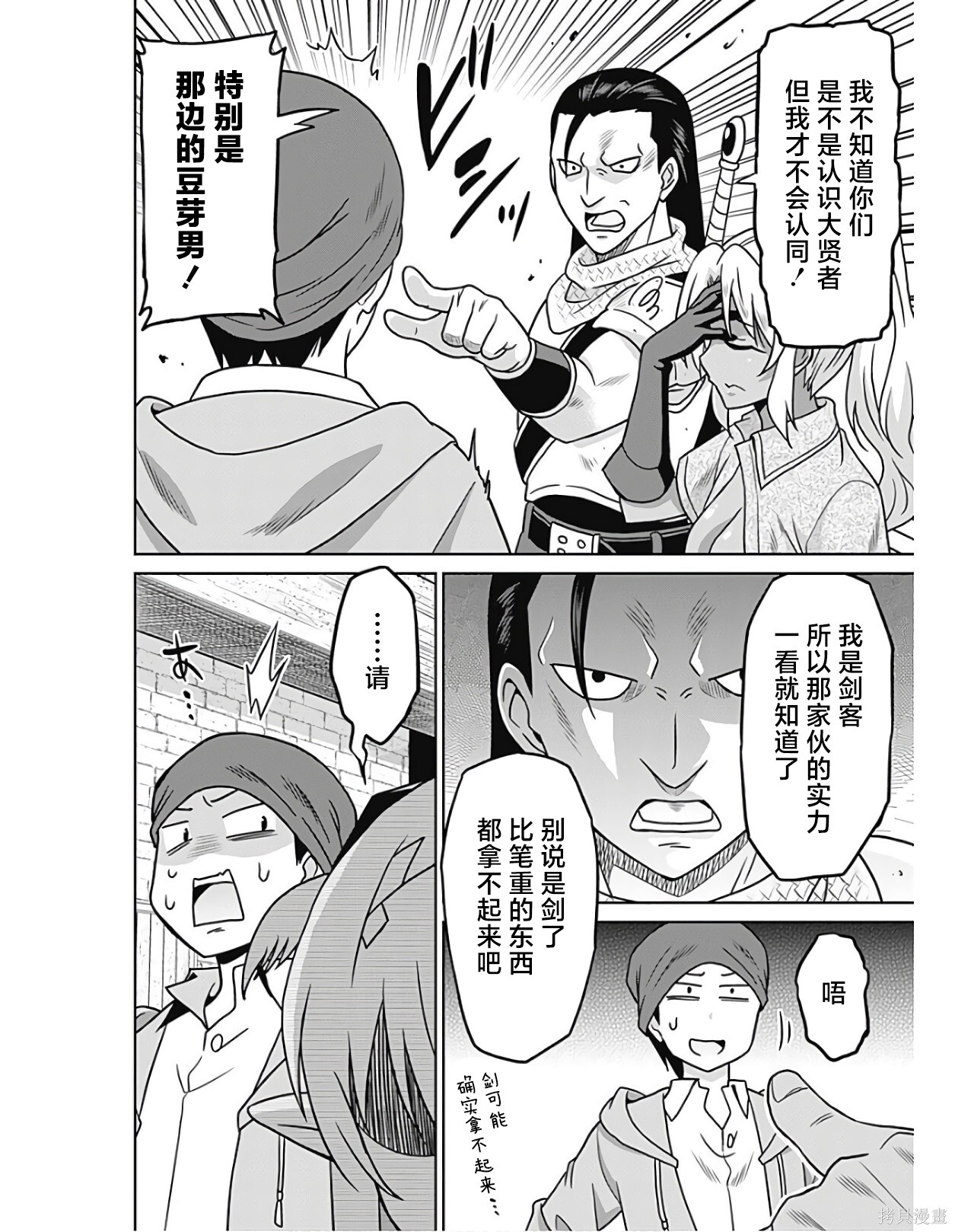 第37话 第18页