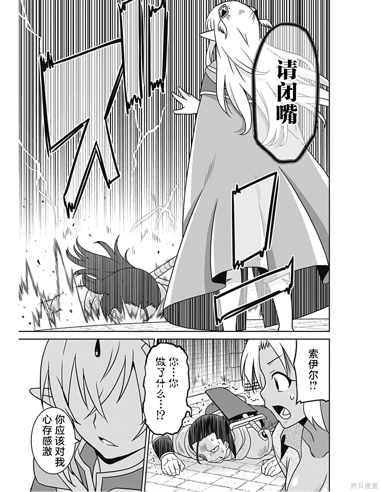 第37话 第19页