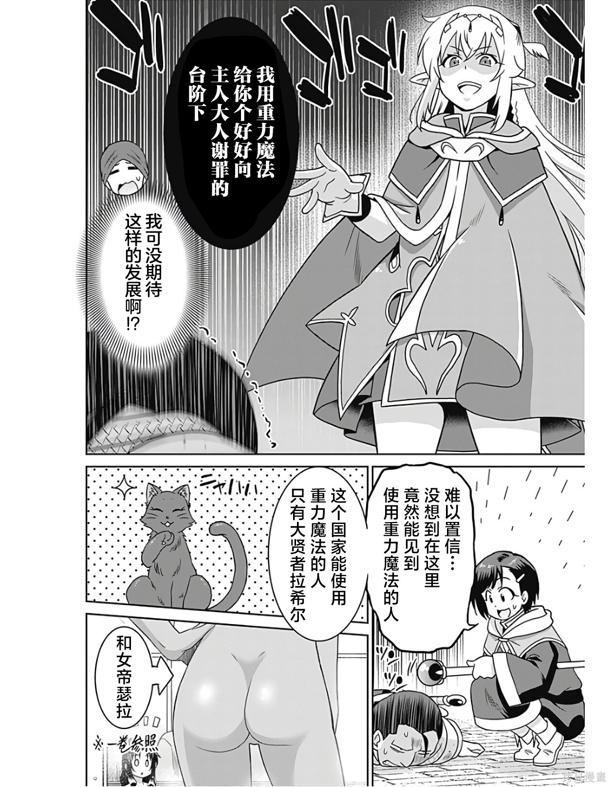 第37话 第20页