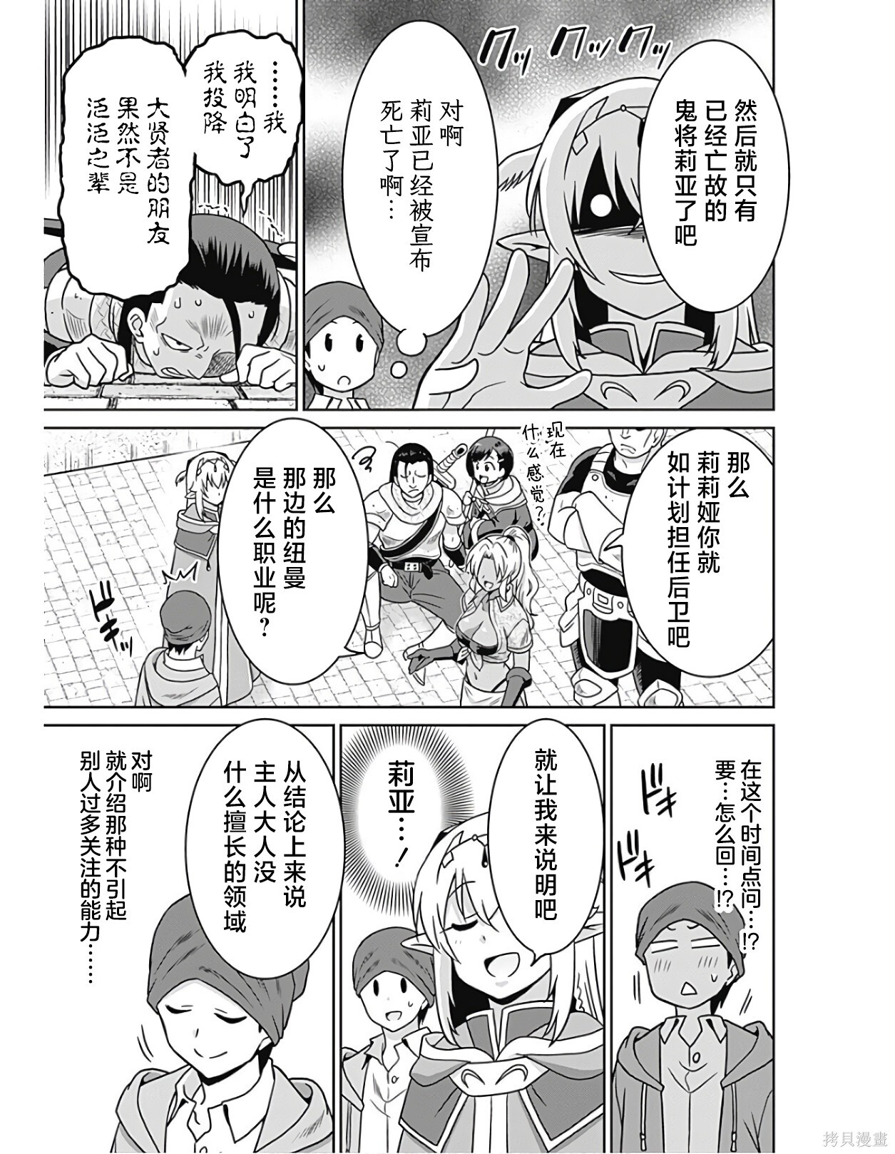 第37话 第21页