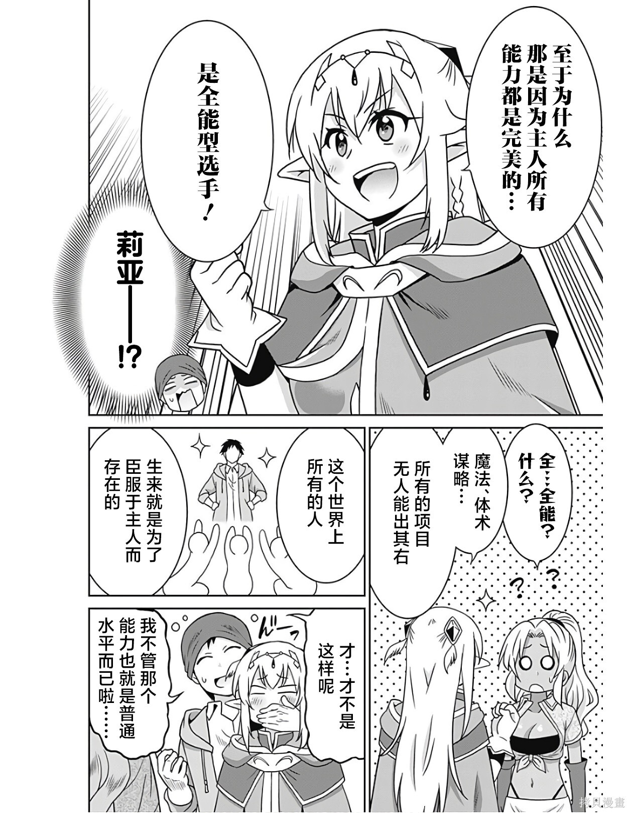 第37话 第22页