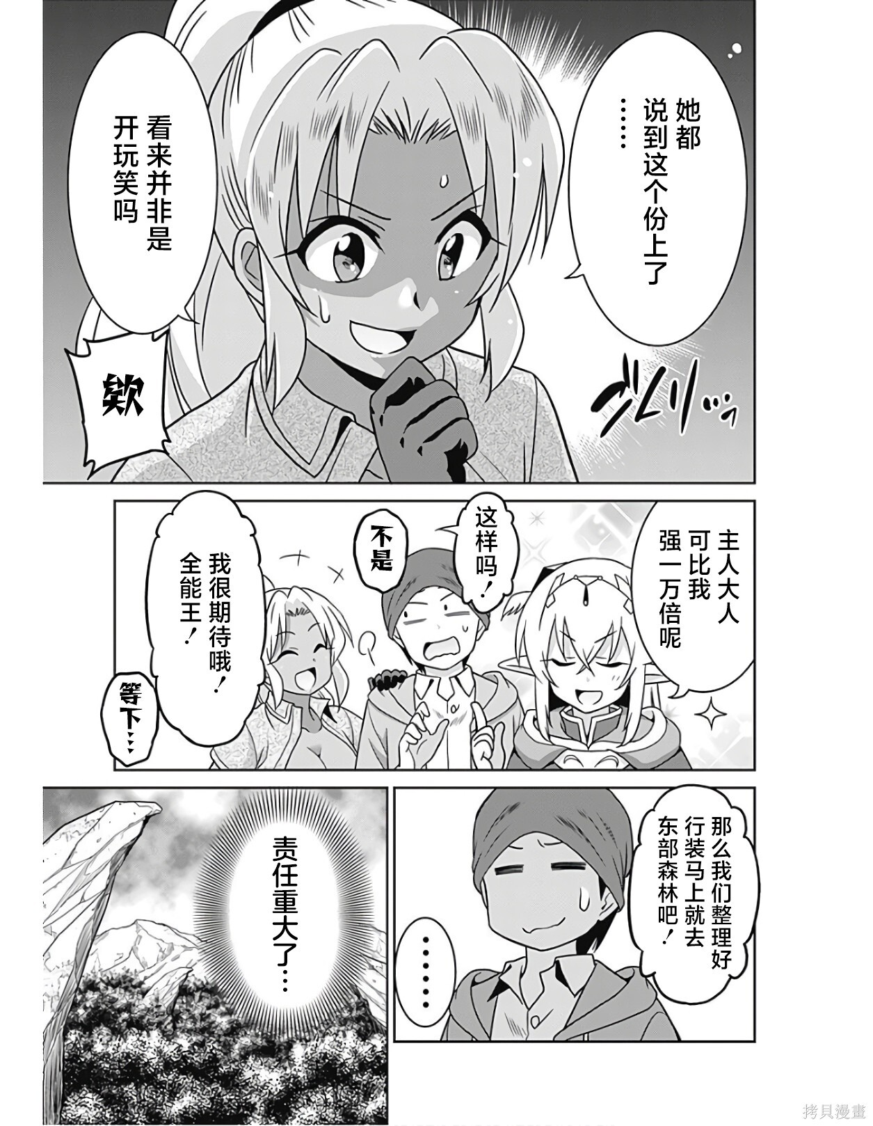 第37话 第23页