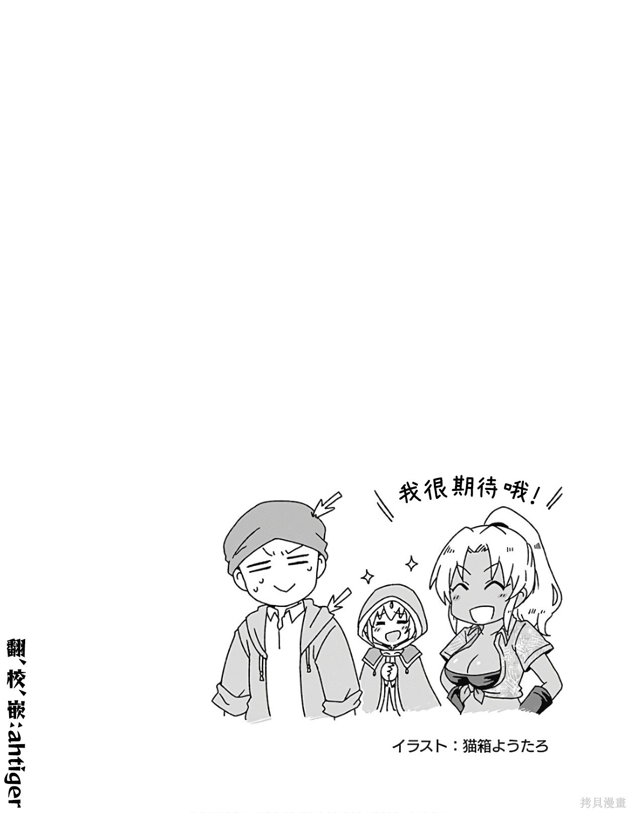 第37话 第24页