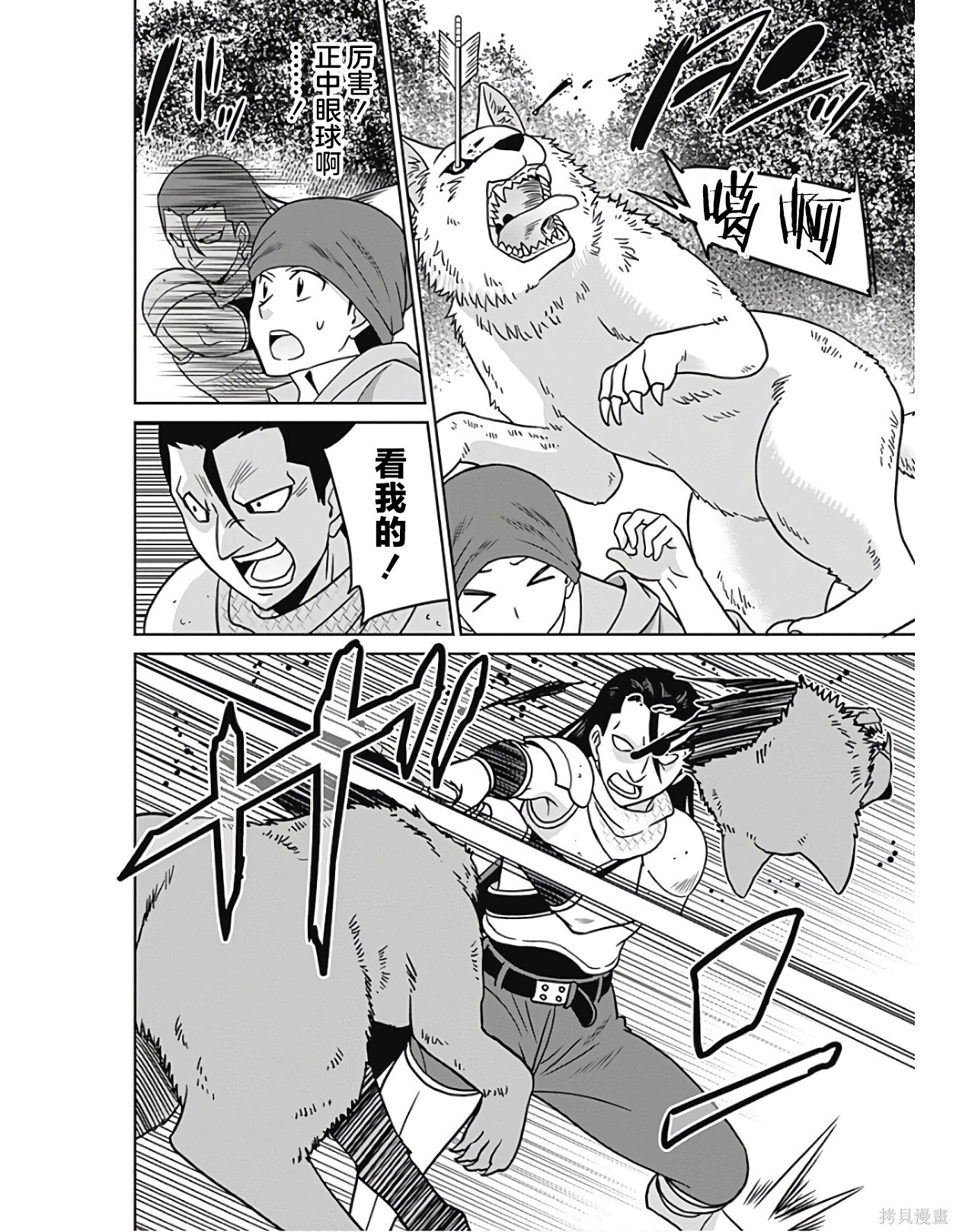 第38话 第2页