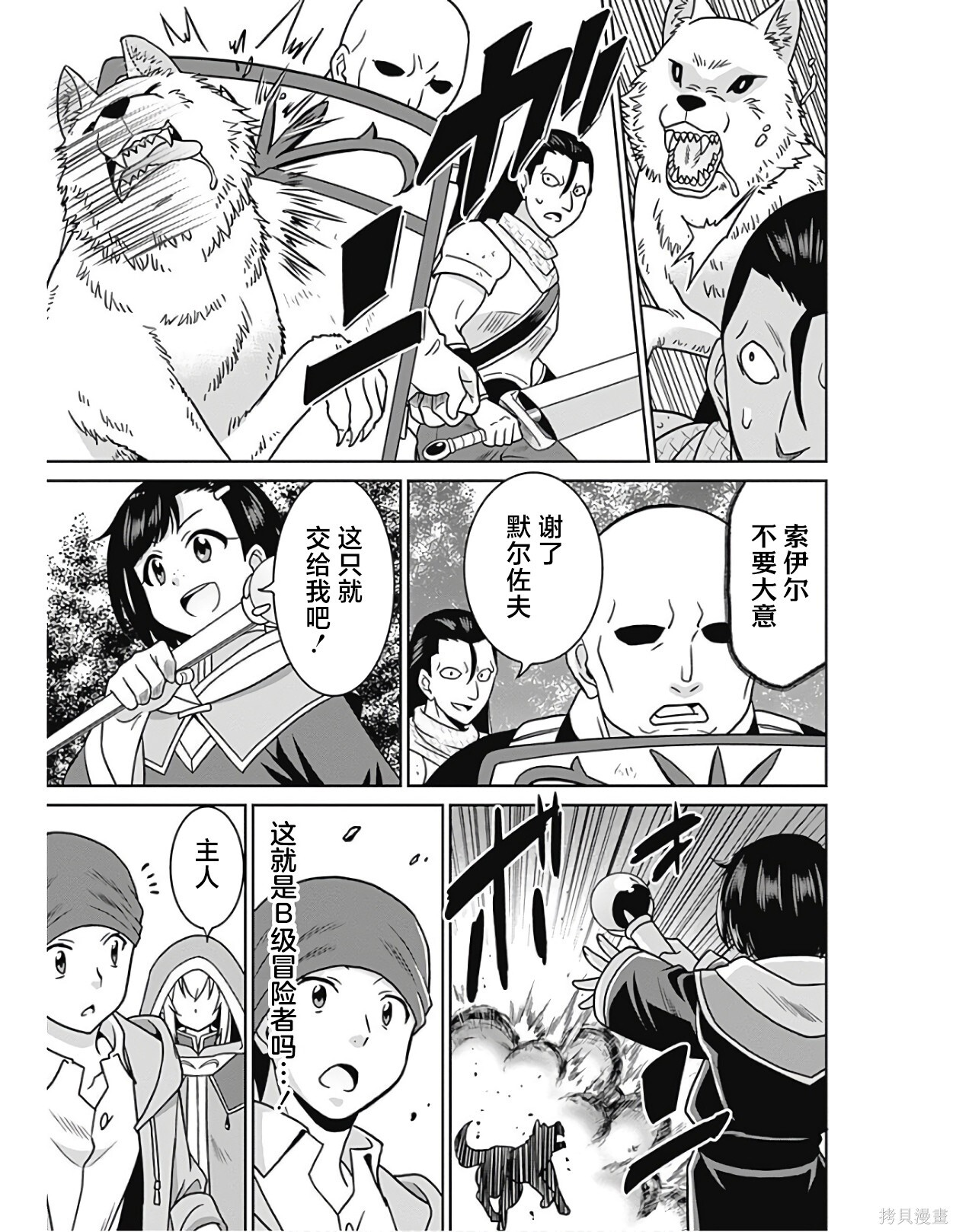 第38话 第3页