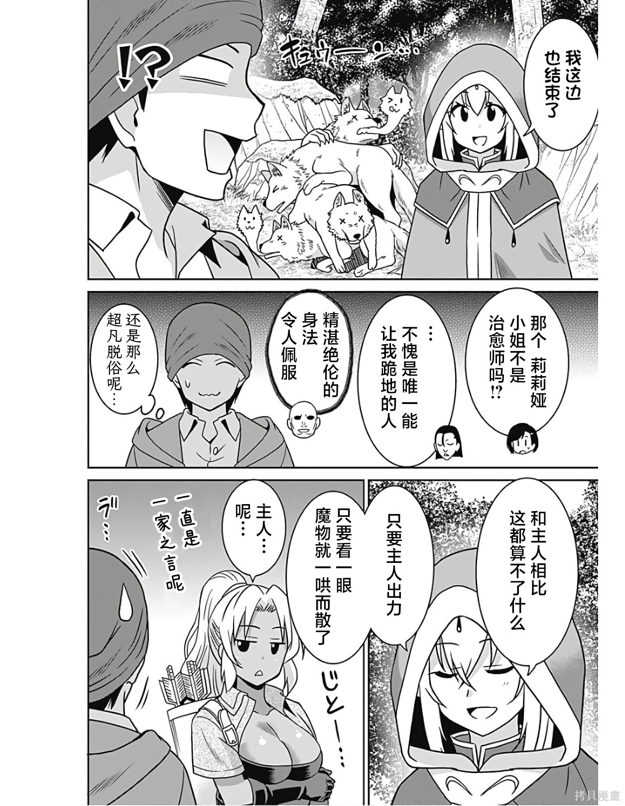 第38话 第4页
