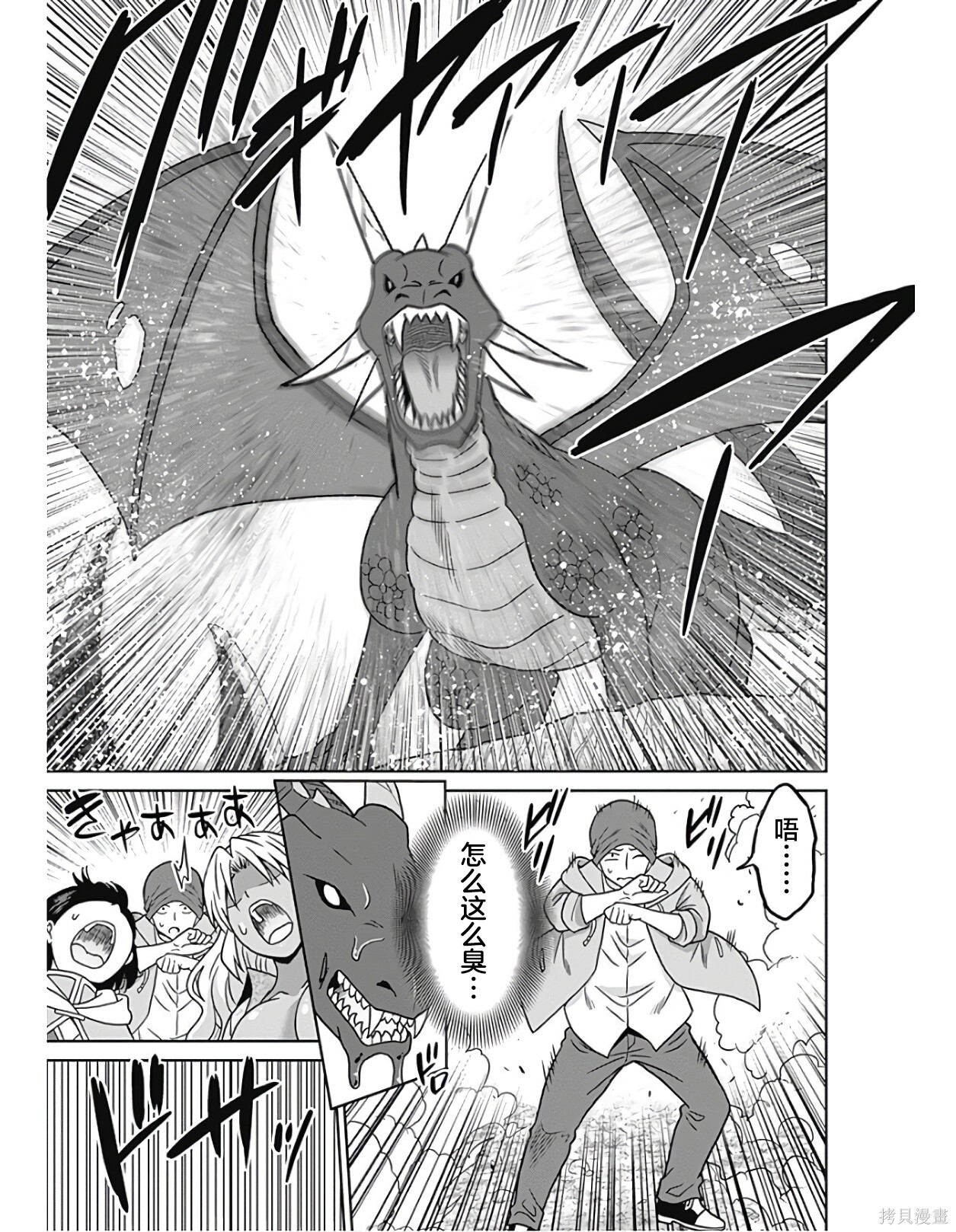 第38话 第7页