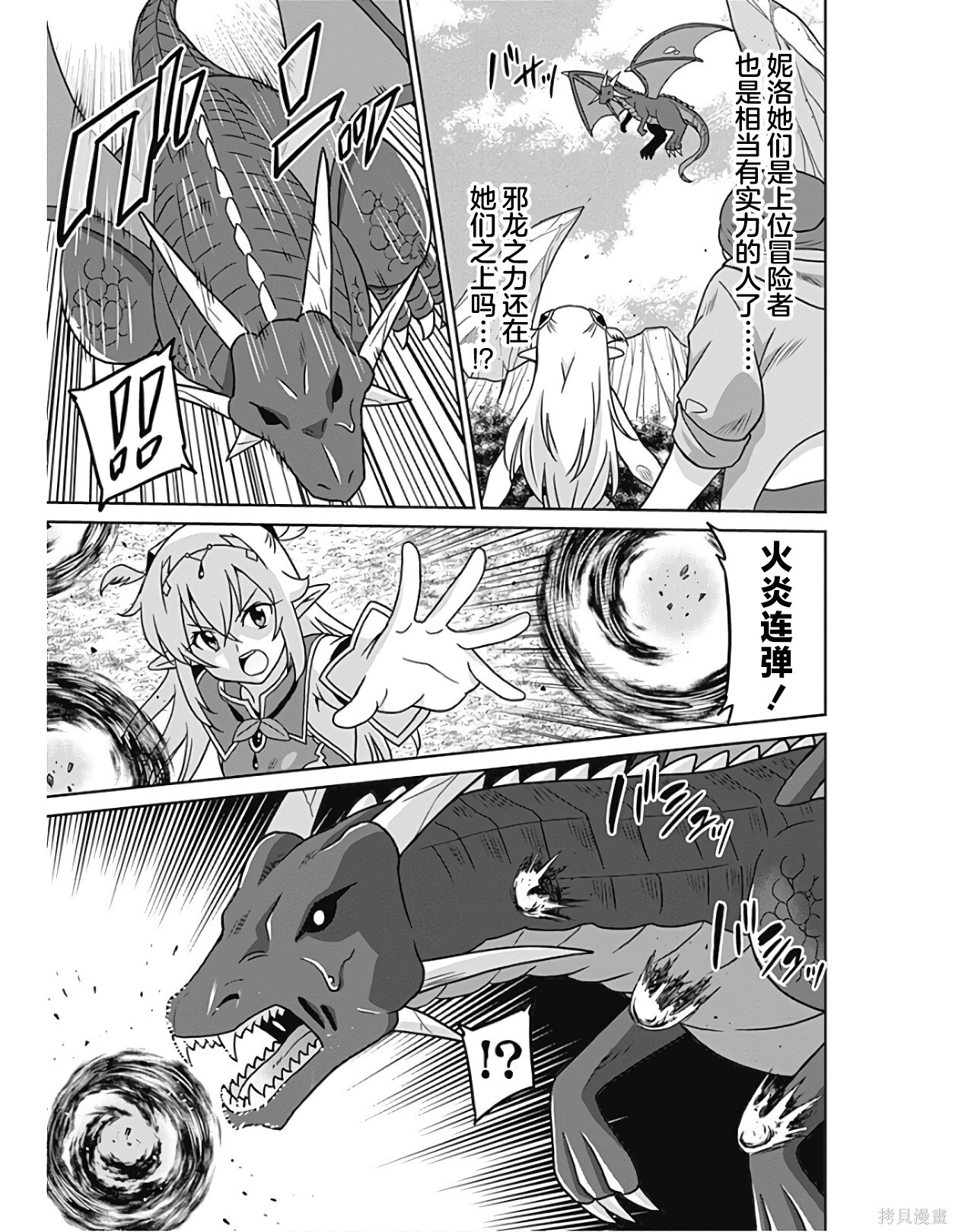 第38话 第9页