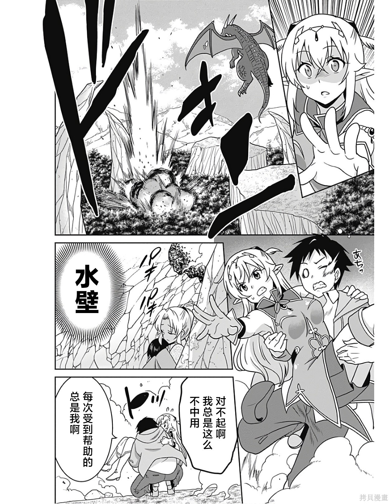 第38话 第10页