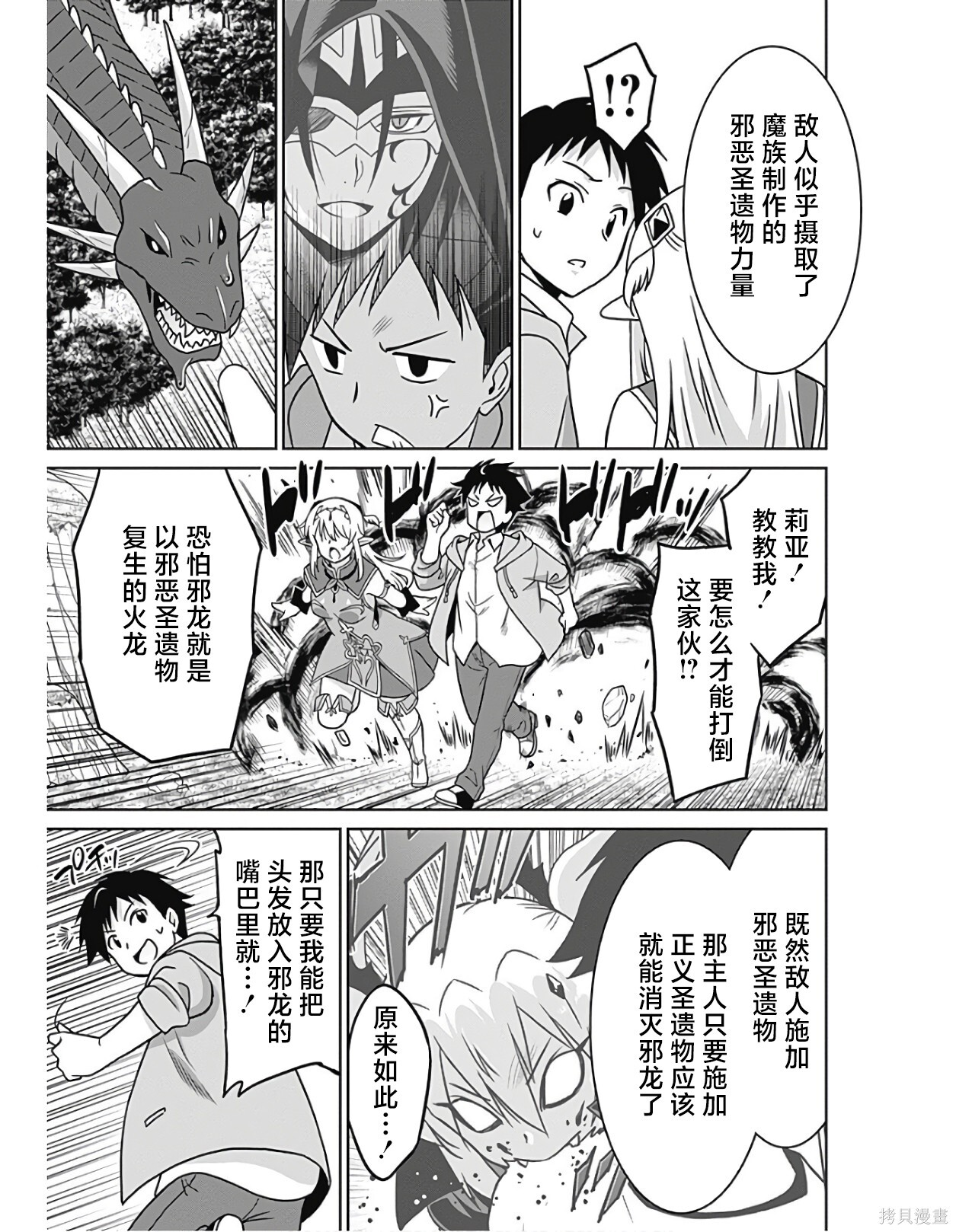第38话 第11页