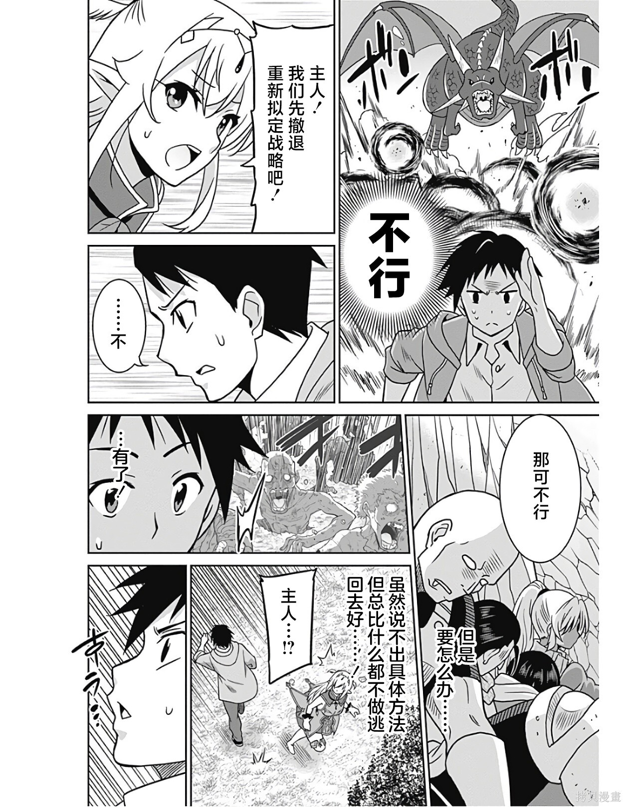第38话 第12页