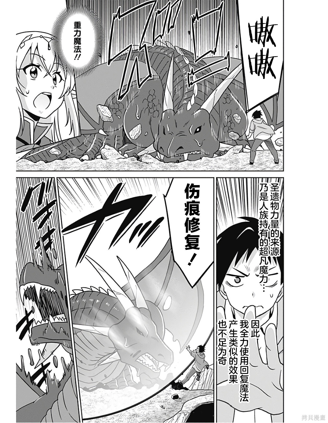第38话 第13页