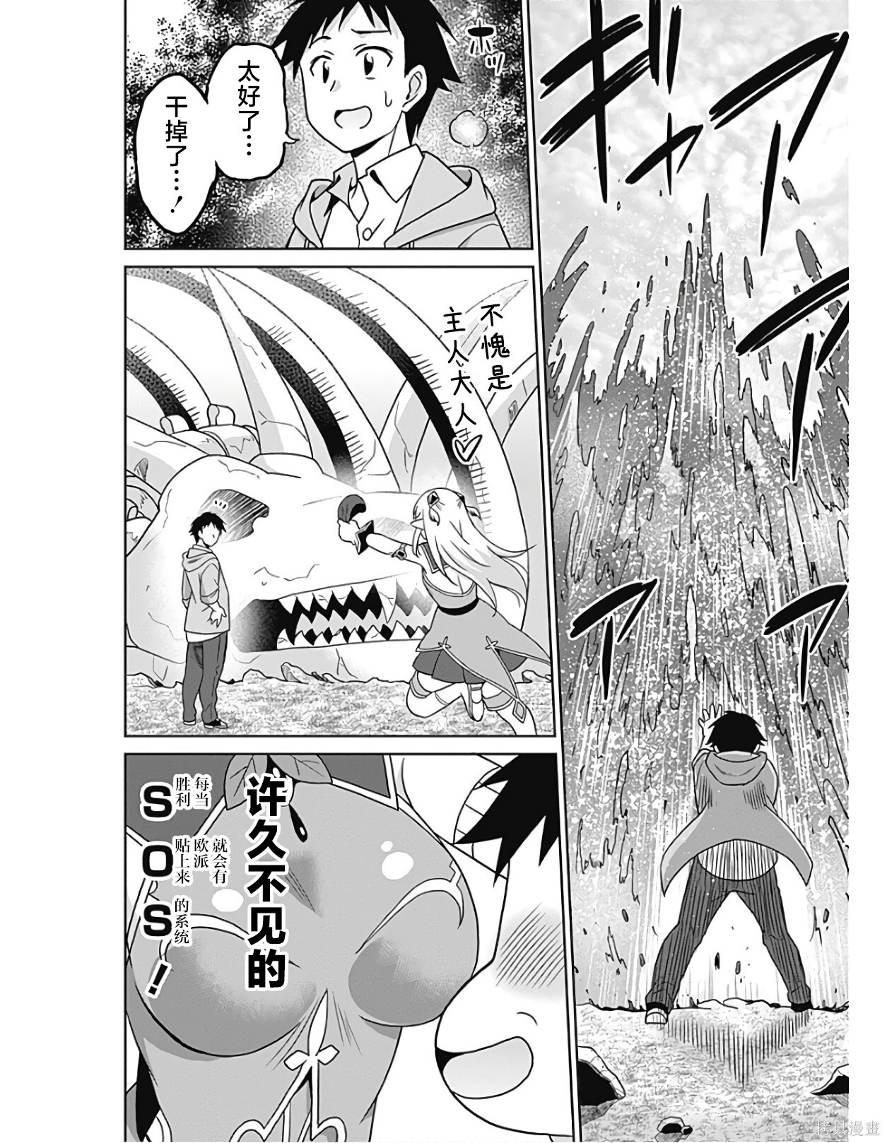 第38话 第14页