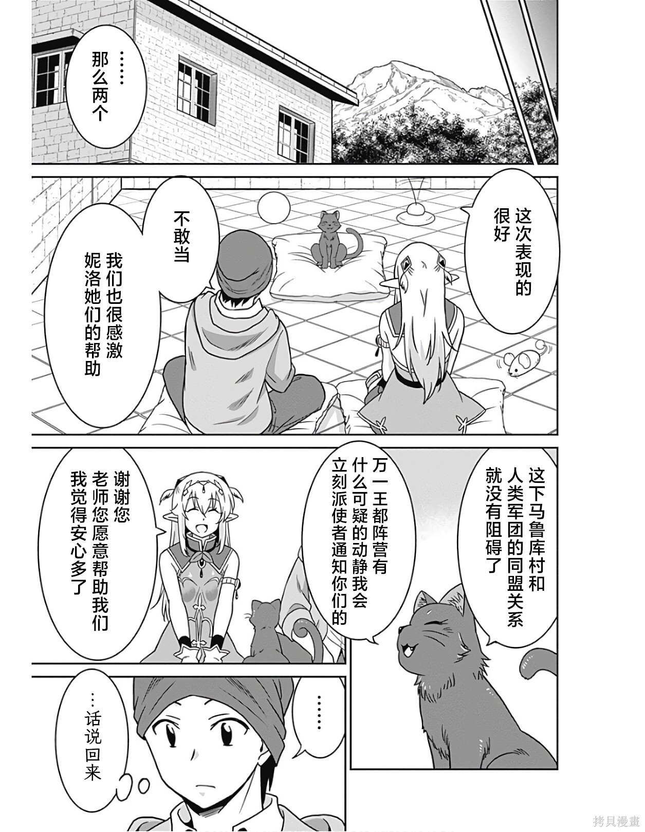 第38话 第15页