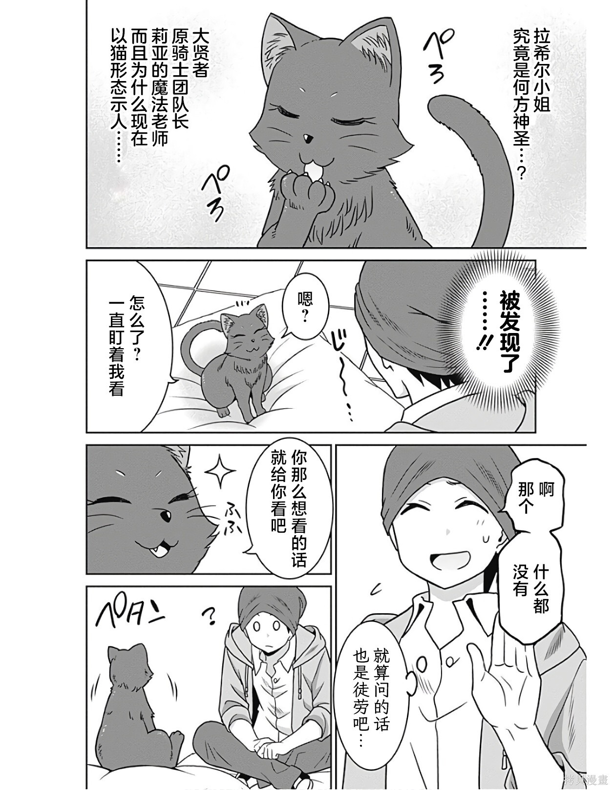 第38话 第16页