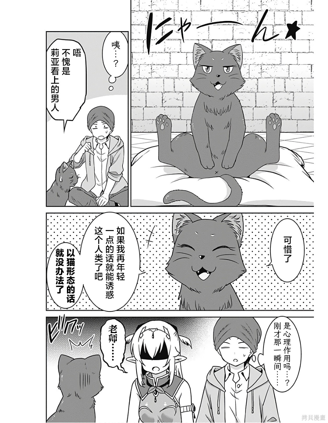 第38话 第18页