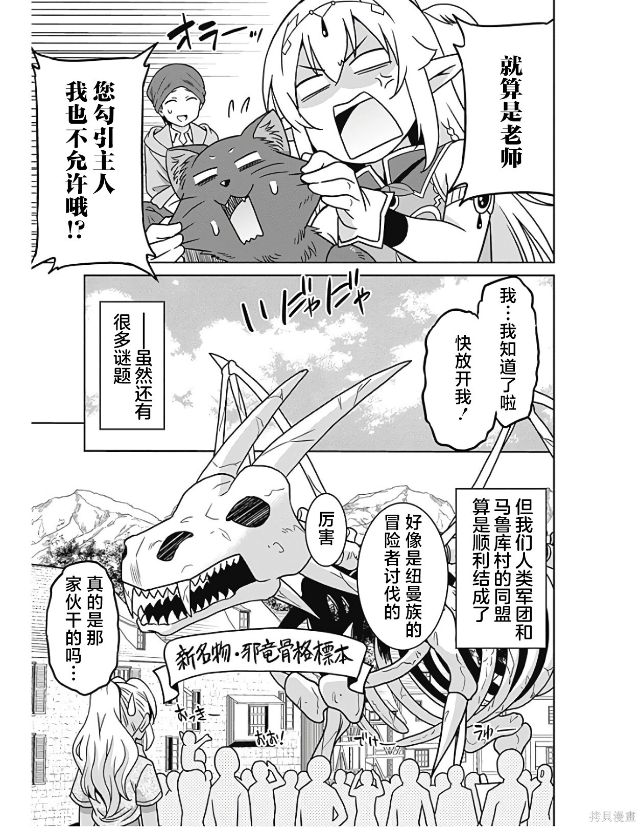 第38话 第19页