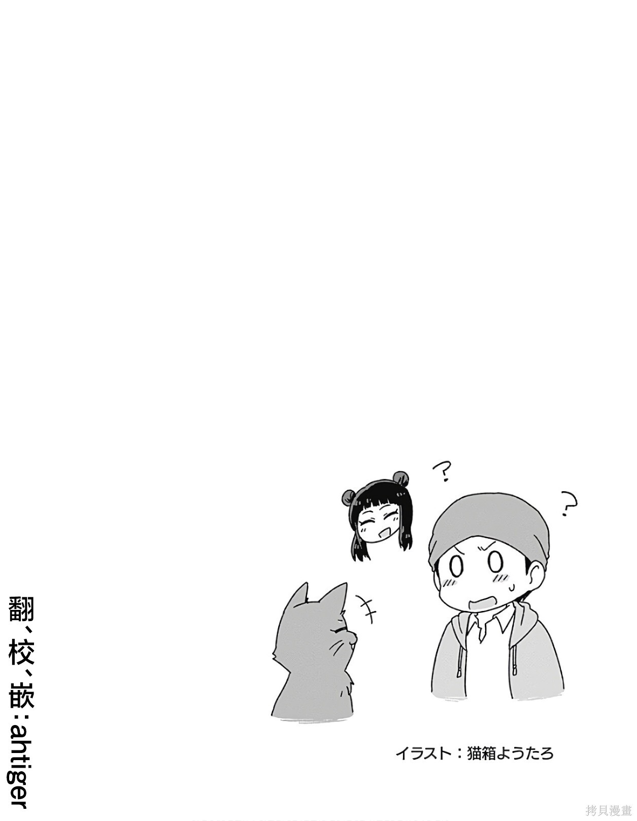 第38话 第20页