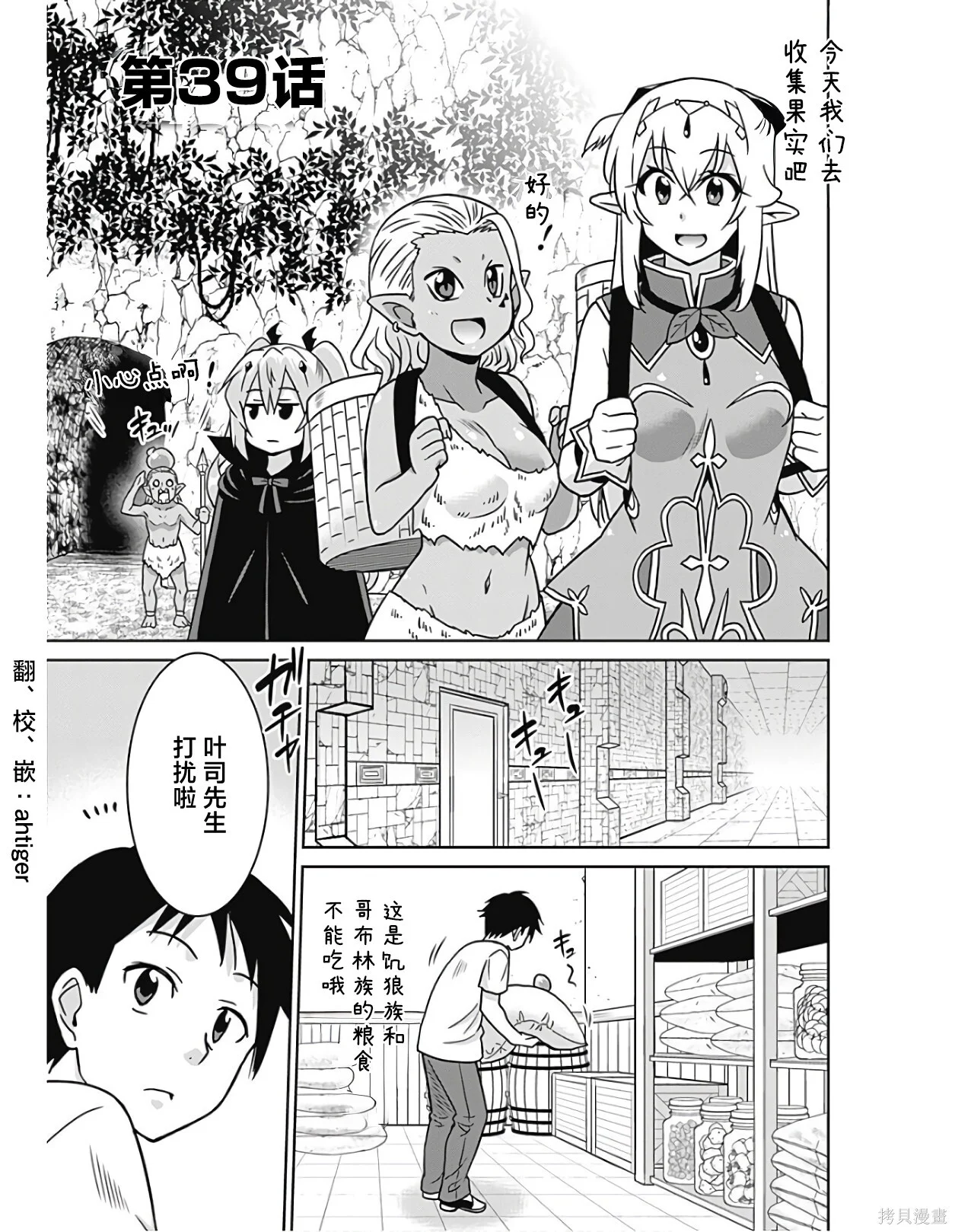 第39话 第1页