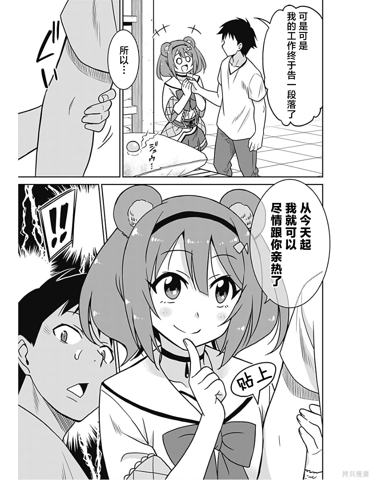 第39话 第3页
