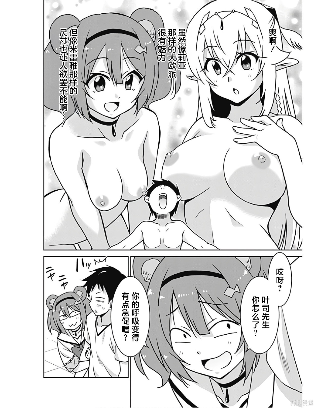 第39话 第4页