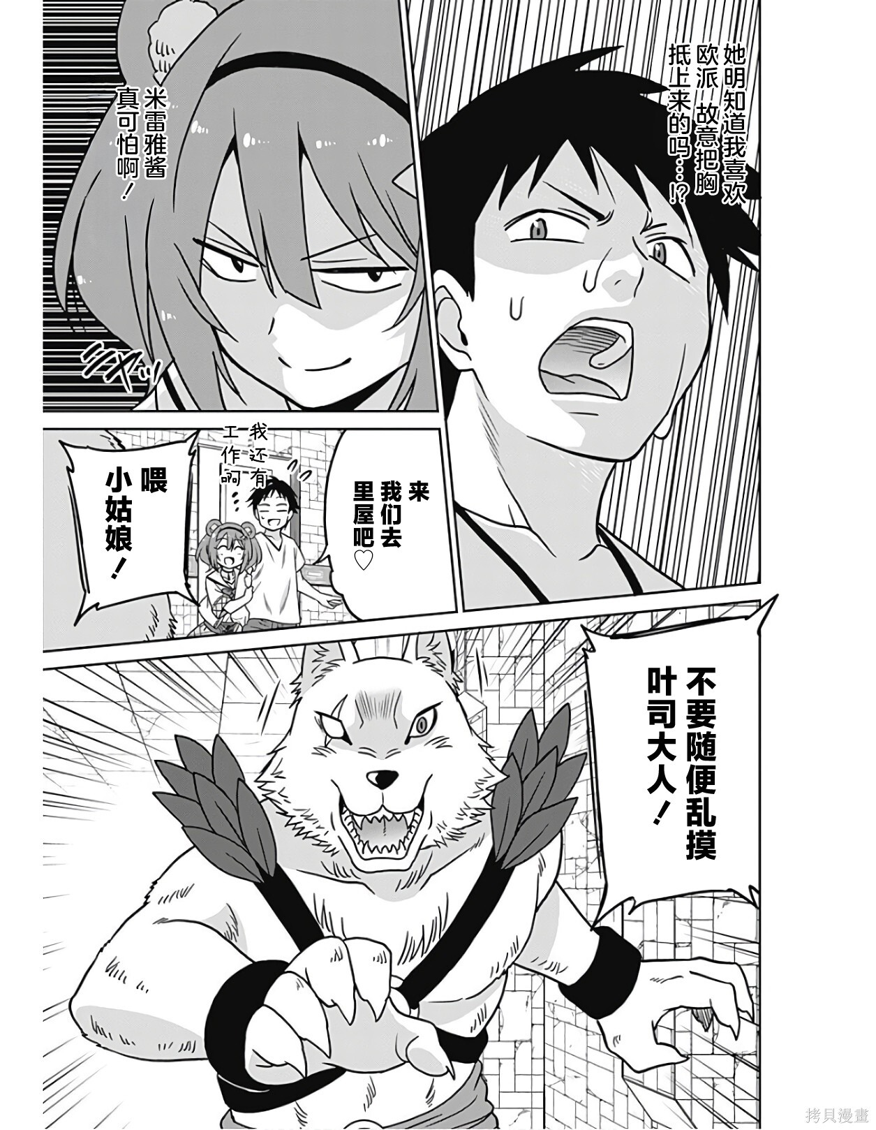 第39话 第5页