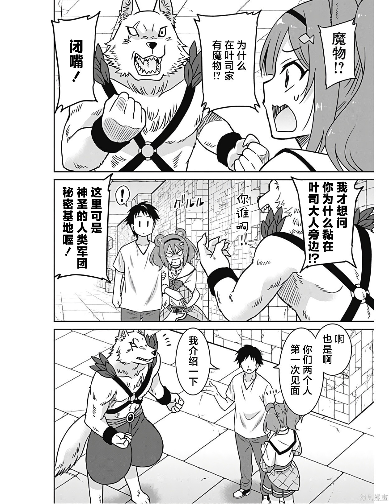第39话 第6页