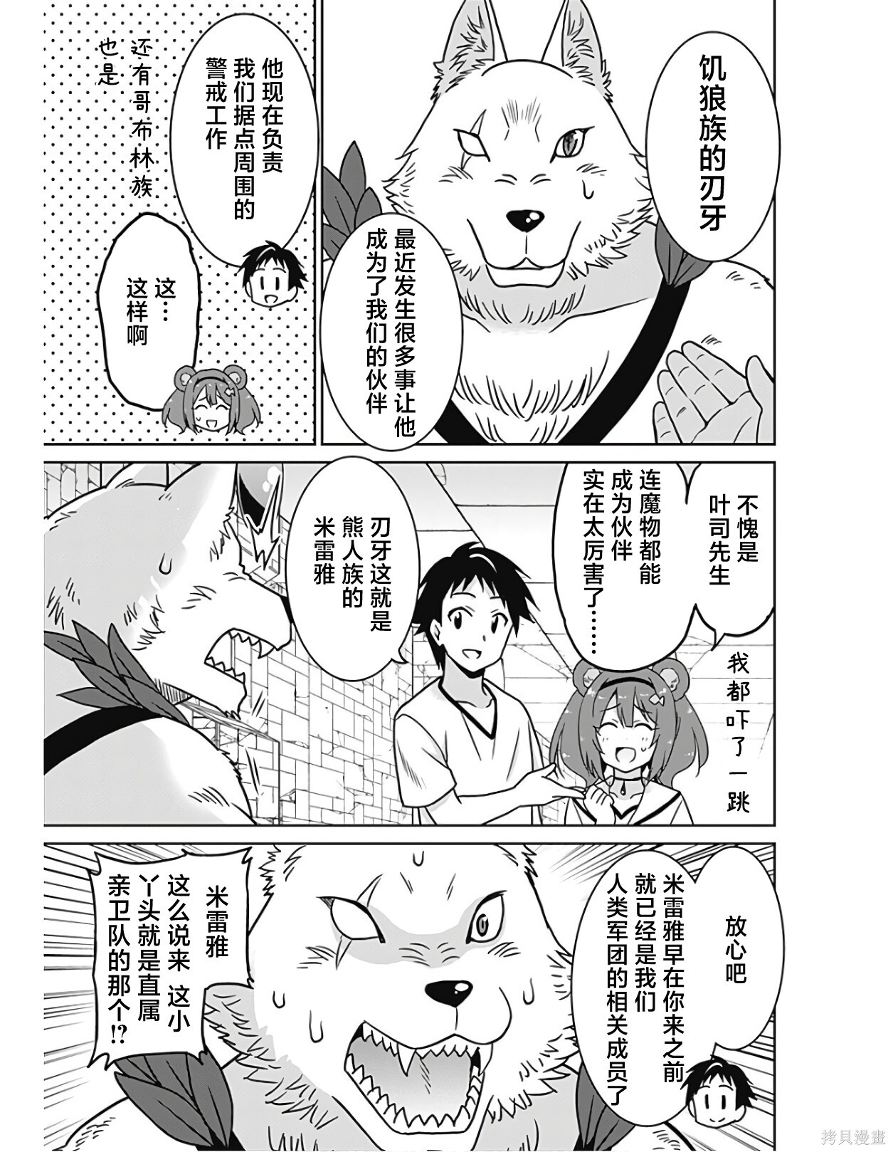 第39话 第7页