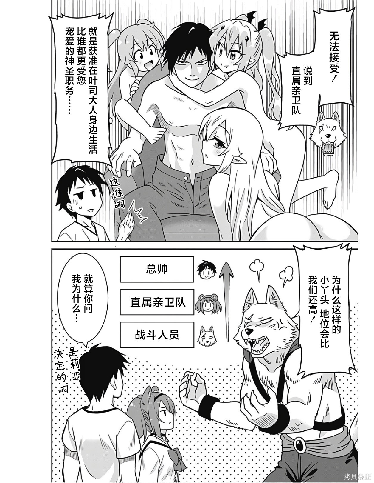 第39话 第8页