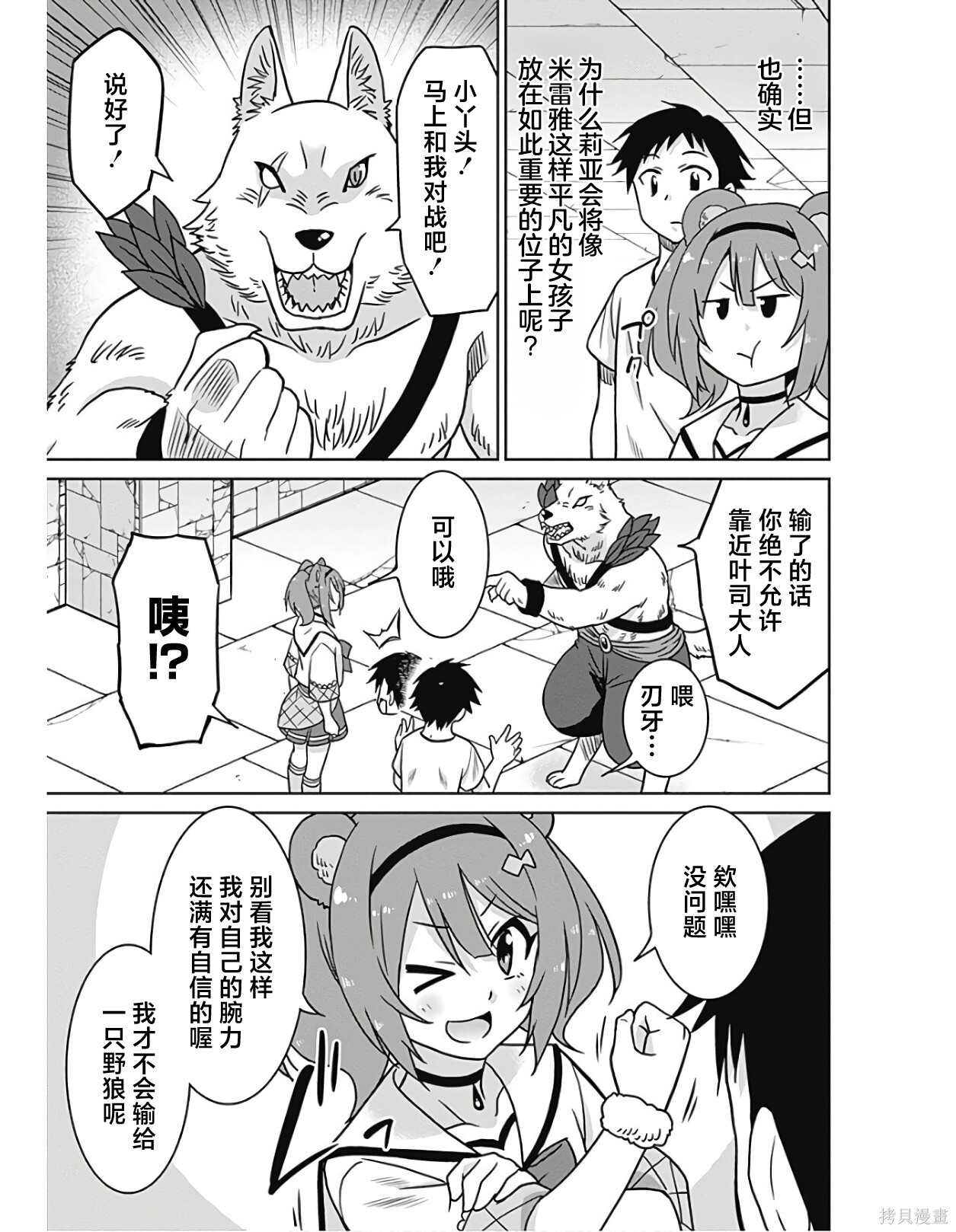 第39话 第9页