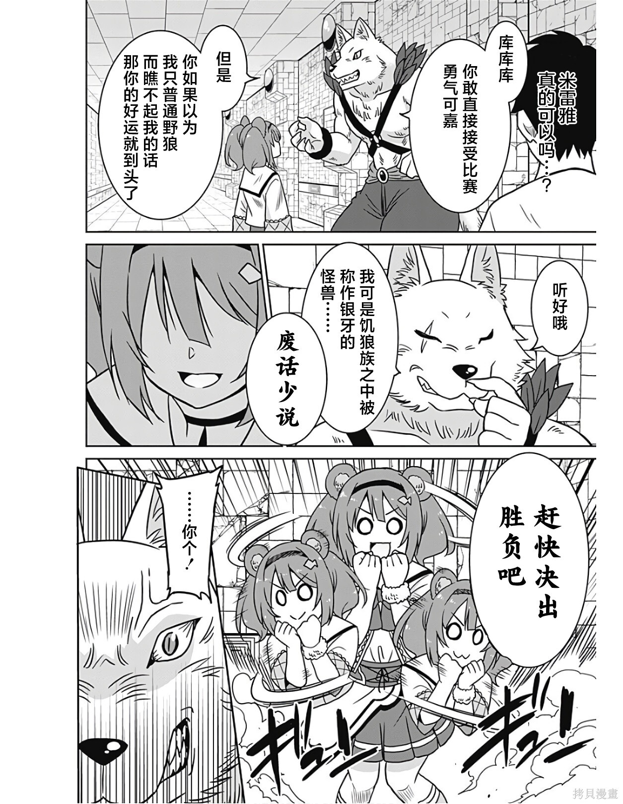 第39话 第10页