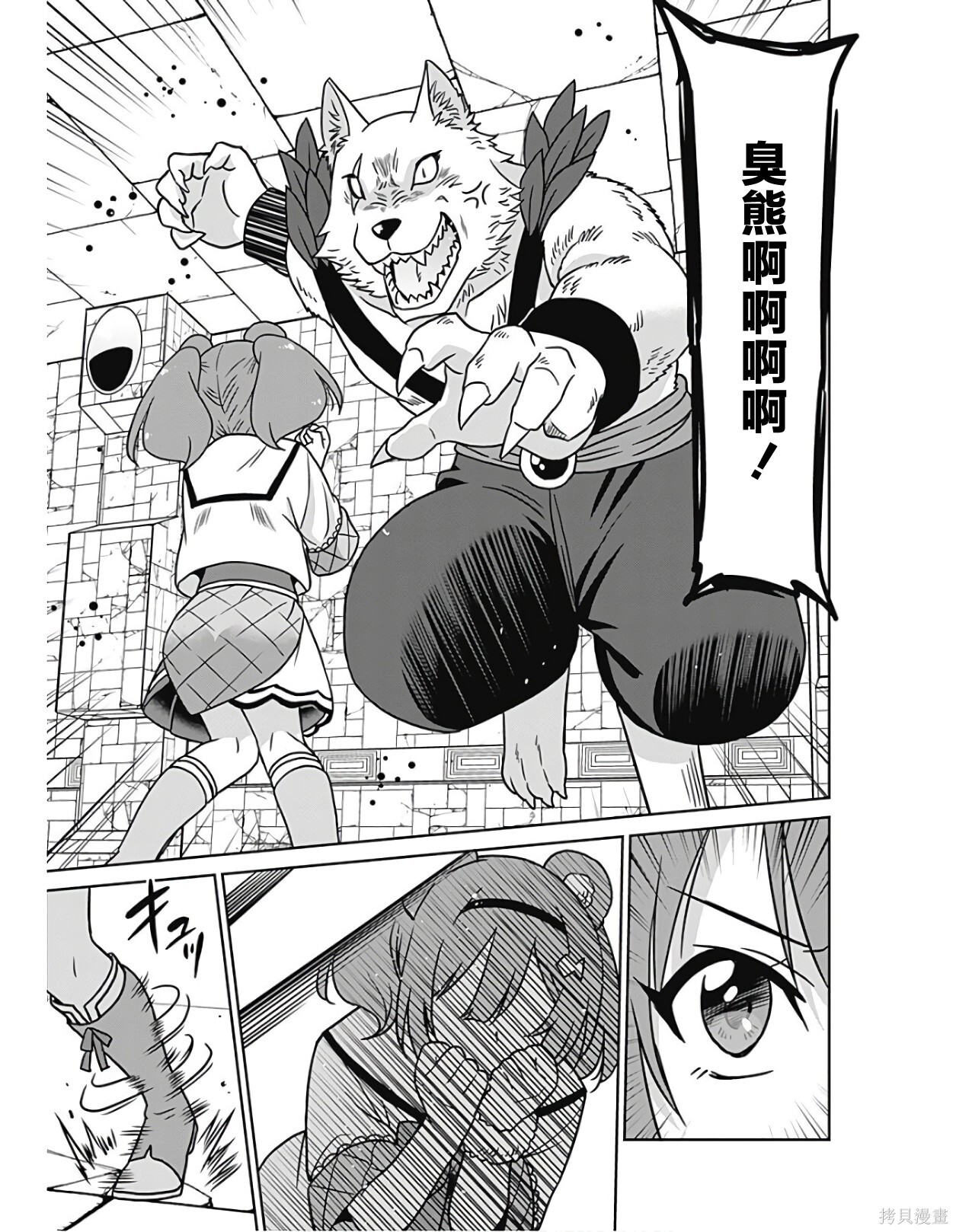 第39话 第11页