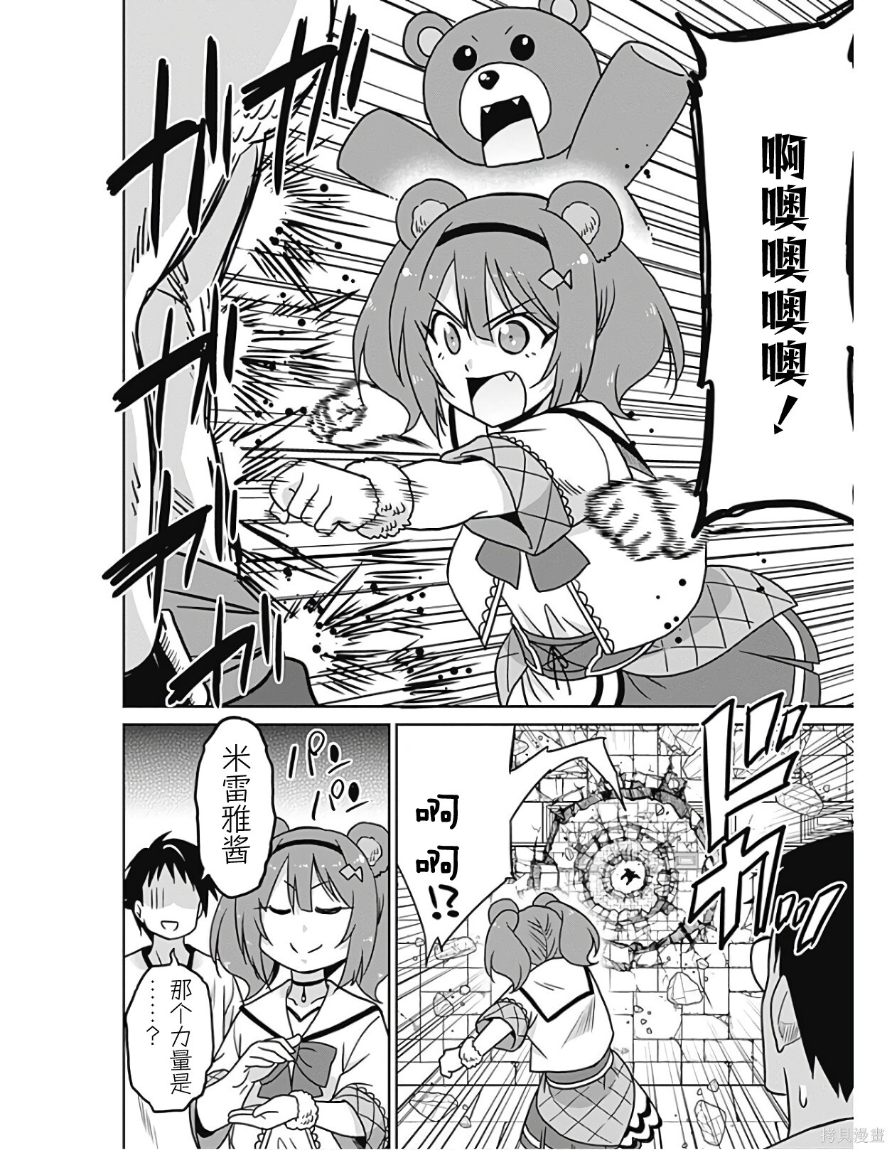 第39话 第12页