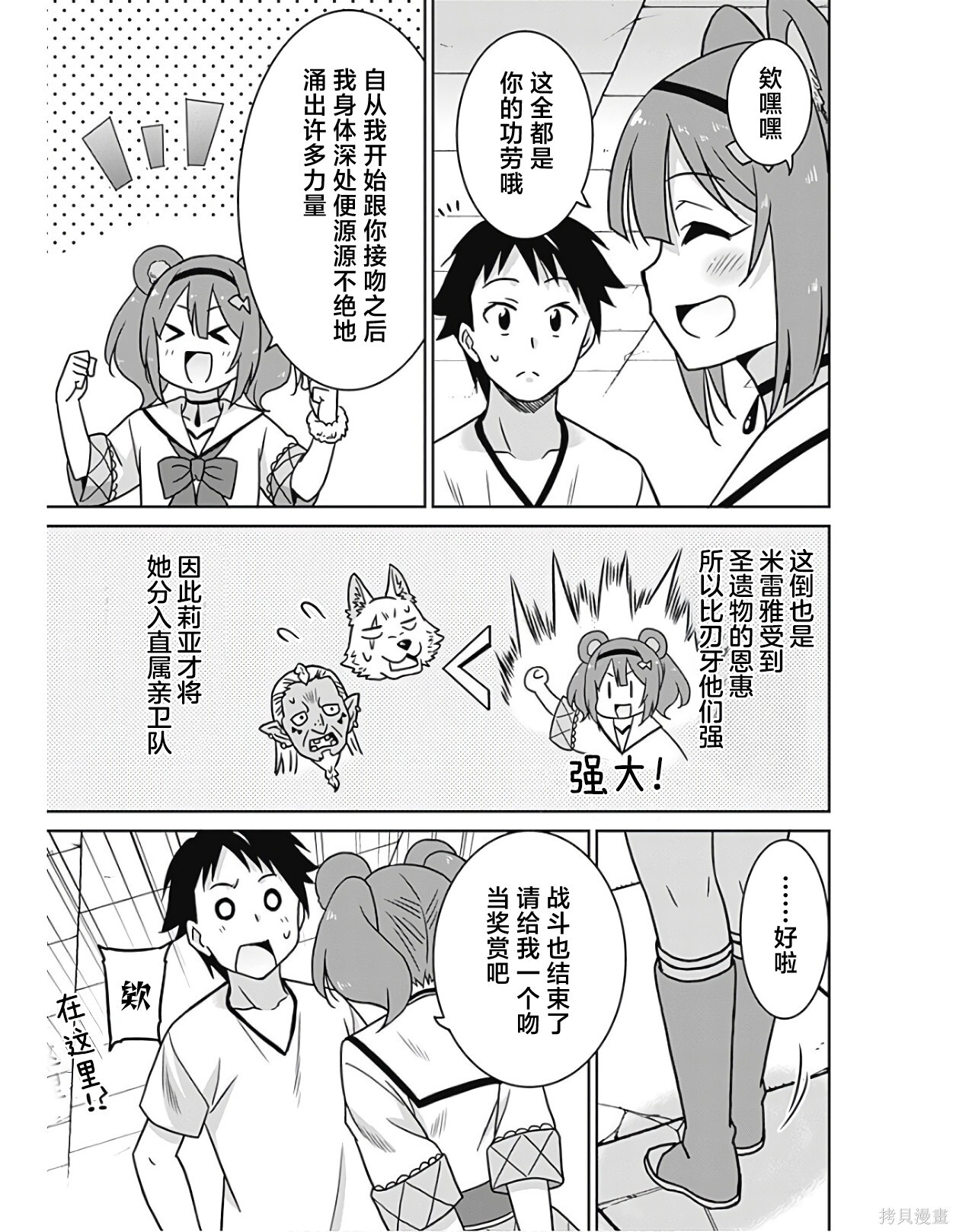 第39话 第13页